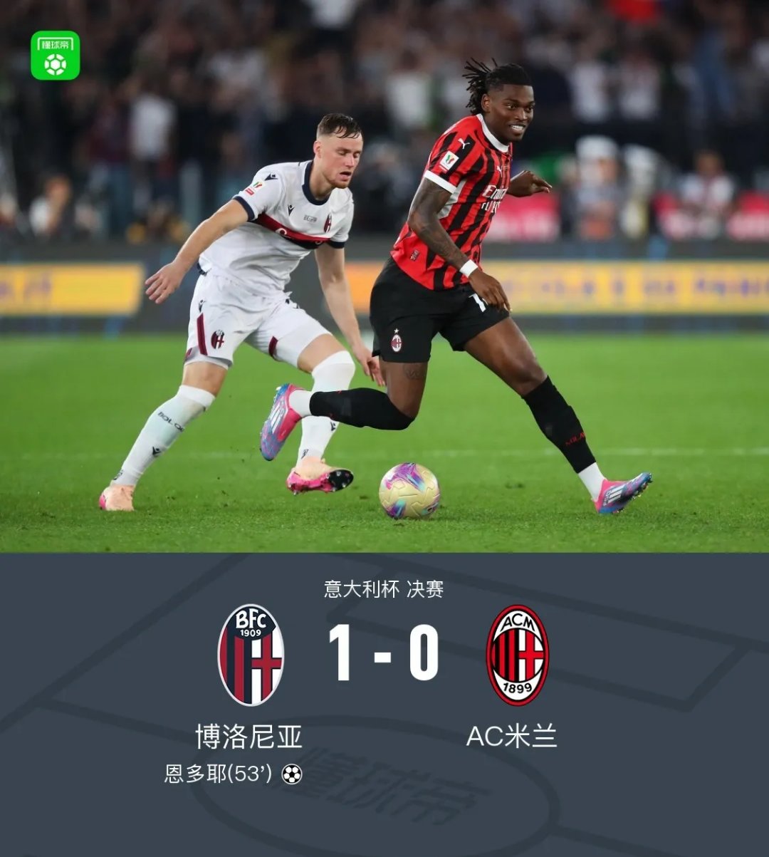 皇马绝杀AC米兰,布鲁诺绝境逆转 皇马绝杀AC米兰,布鲁诺绝境逆转