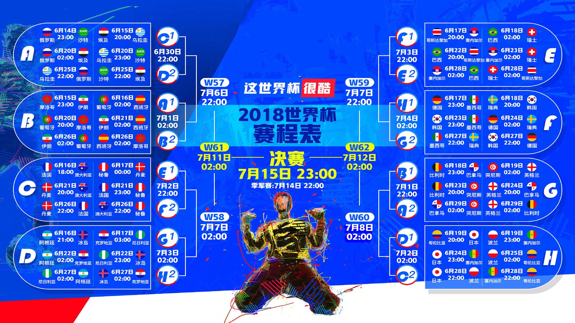 开云体育在线-最后一秒钟的命运扭转，2026世界杯H组，克罗地亚如何用德容的致命一击实现绝杀葡萄牙